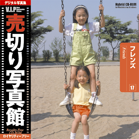 VIP Vol.17 フレンズ 売切り写真館 ヤングピープル