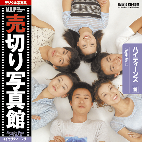 VIP Vol.18 ハイティーンズ 売切り写真館 ヤングピープル