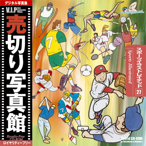 VIP Vol.27 スポーツ・イラストレイテッド 売切り写真館 イラスト