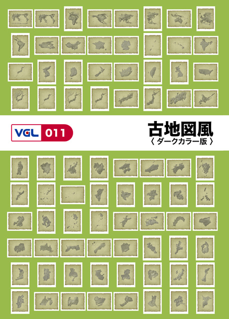 VGL-011　「古地図風／ダークカラー版」