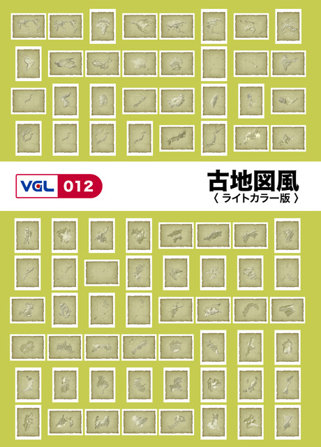 VGL-012　「古地図風／ライトカラー版」
