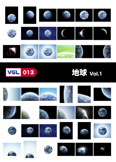 VGL-013　「地球 Vol.1」