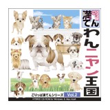 ごりっぱ満てん2 わんニャン王国