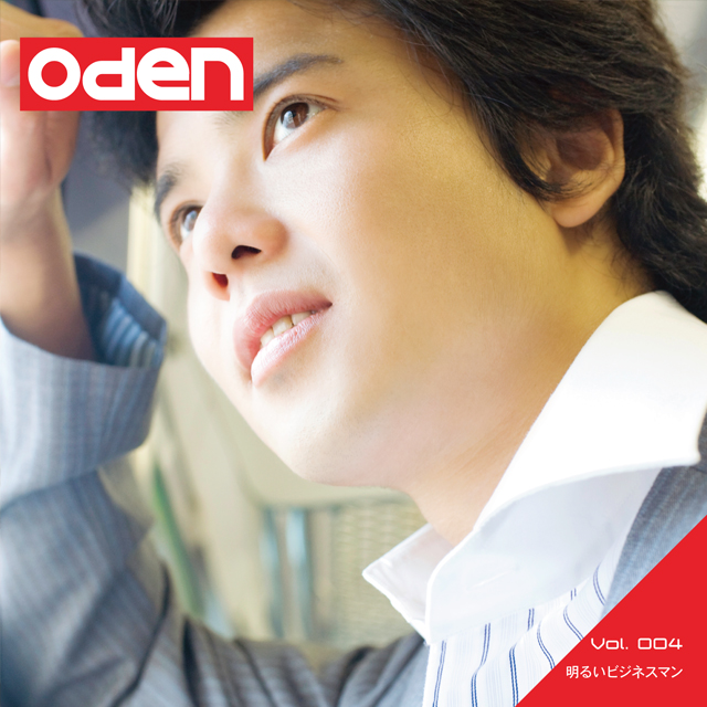 Oden 004 明るいビジネスマン