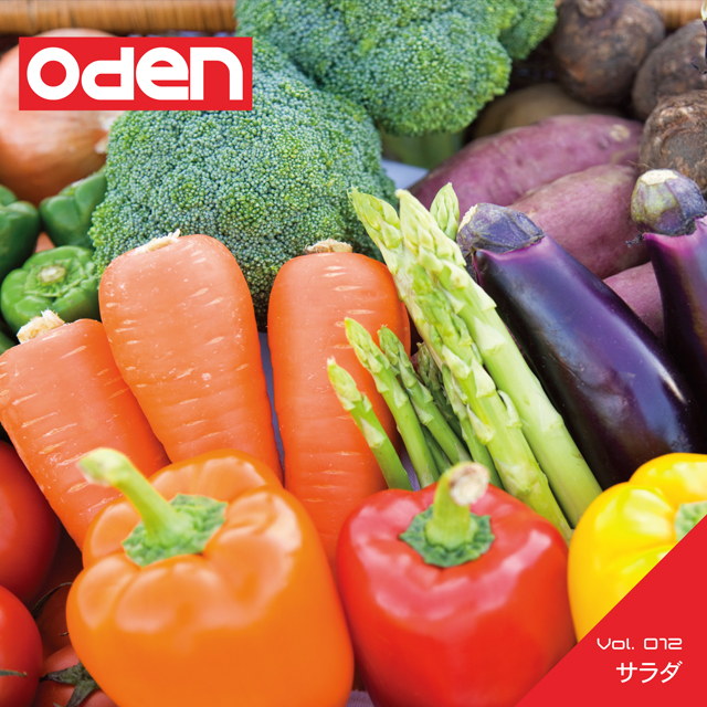 Oden 012 サラダ