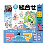ごりっぱ6 テーマ館