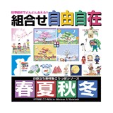 ごりっぱ13 春夏秋冬