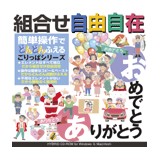 ごりっぱ15 おめでとう・ありがとう