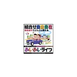 ごりっぱ21 あいあいライフ