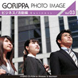 ごりっぱフォトイメージ03「ビジネス/活動編」
