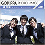 ごりっぱフォトイメージ07「高校編」