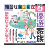 ごりっぱプチ3 優遊家族