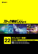 ストック素材Layers Vol.22 テクノロジー背景1