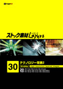 ストック素材Layers Vol.30 テクノロジー背景2
