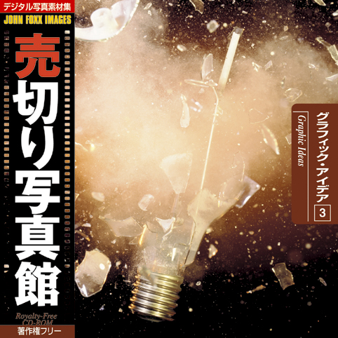 売切り写真館 JFI Vol.003 グラフィック・アイデア Graphic Ideas