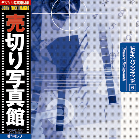 売切り写真館 JFI Vol.006 ビジネス・バックグラウンド Business Backgrounds