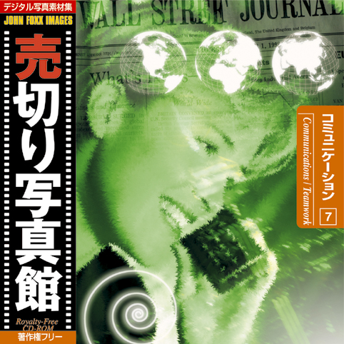 売切り写真館 JFI Vol.007 コミュニケーション Communication/Teamwork