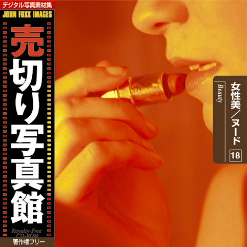 売切り写真館 JFI Vol.018 女性美／ヌード Beauty