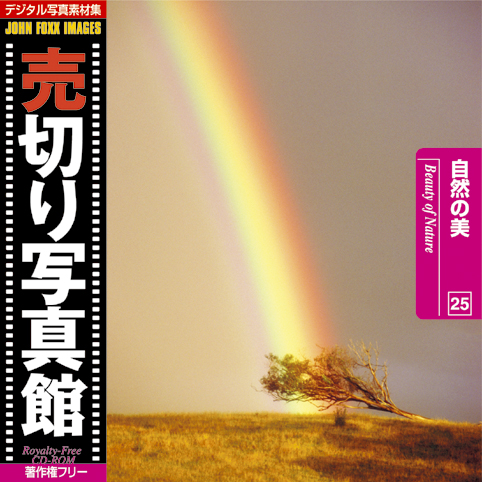 売切り写真館 JFI Vol.025 自然の美 Beauty of Nature