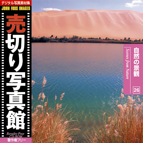 売切り写真館 JFI Vol.026 自然の景観 Scenes from Nature
