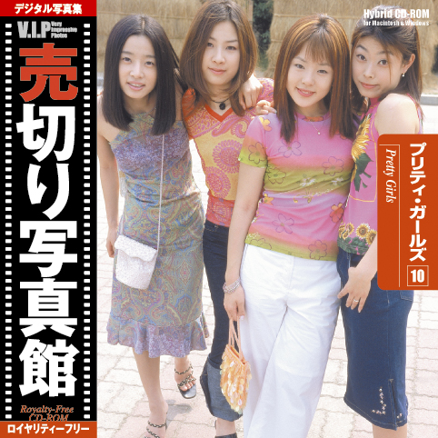 VIP Vol.10 プリティ・ガールズ 売切り写真館 女性／ヤングピープル