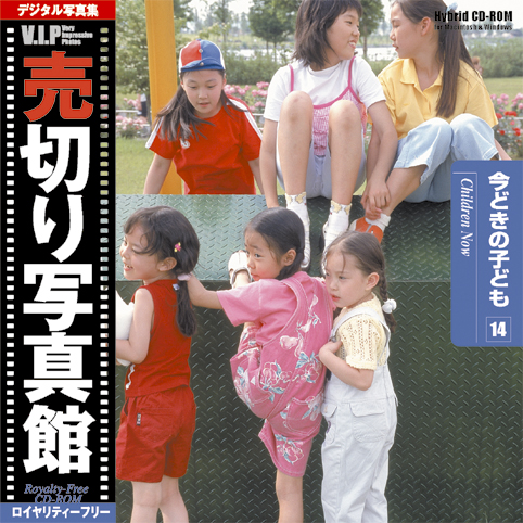 VIP Vol.14 今どきの子ども 売切り写真館 こども／赤ちゃん