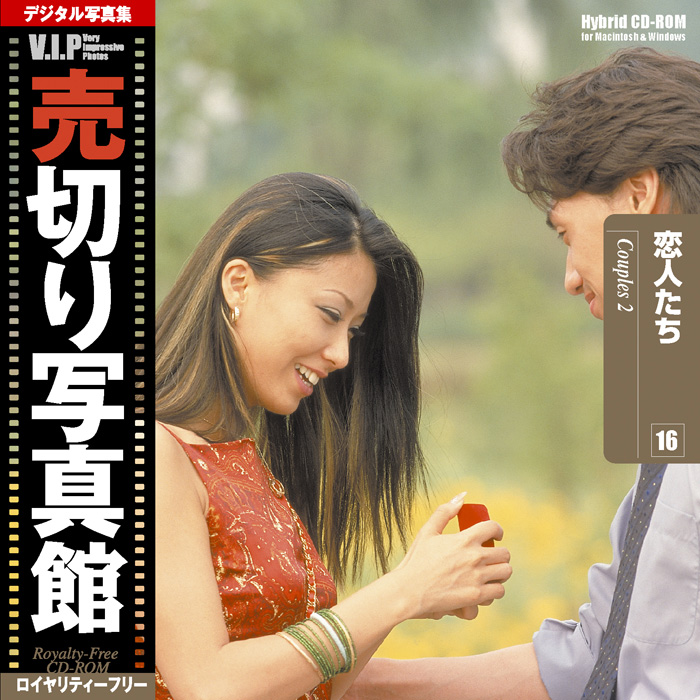 VIP Vol.16 恋人たち Lovers 売切り写真館 カップル