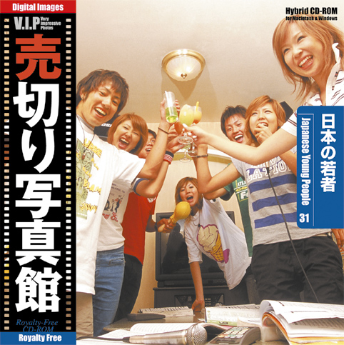 VIP Vol.31 日本の若者 売切り写真館 ヤングピープル