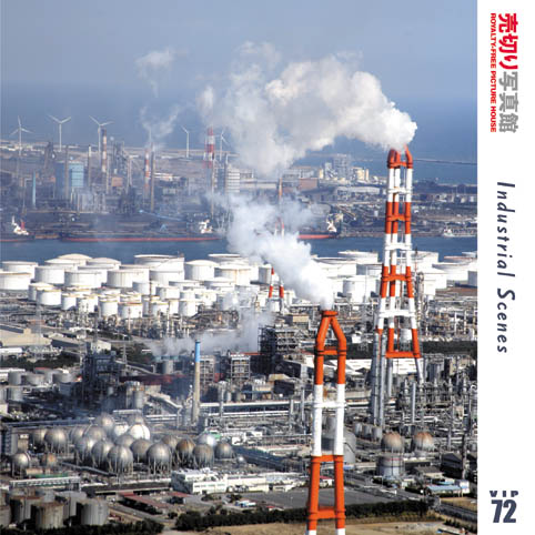売切り写真館 VIP72 産業の風景　空撮