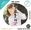 創造素材 Zシリーズ [7] 若者/女の子2