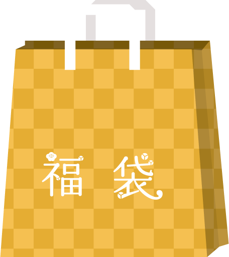 福袋