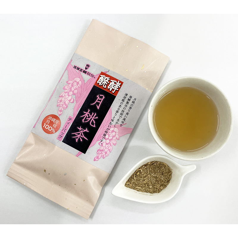 醗酵月桃茶（土産用）