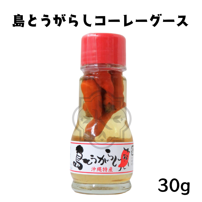 島とうがらしコーレーグース30g