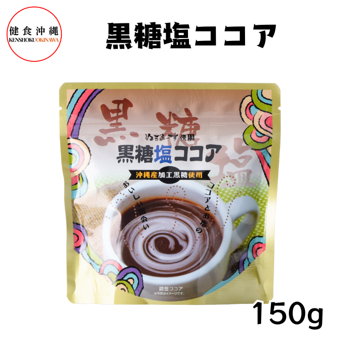 黒糖塩ココア150g