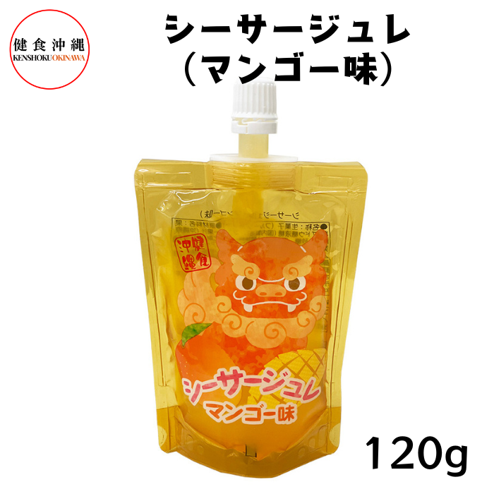 シーサージュレ（マンゴー味）