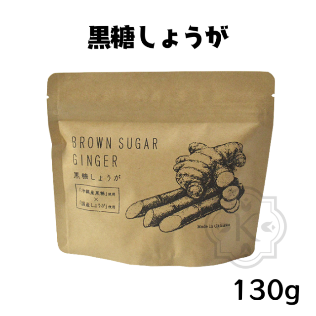 黒糖しょうが130g