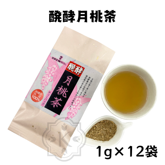 醗酵月桃茶12包