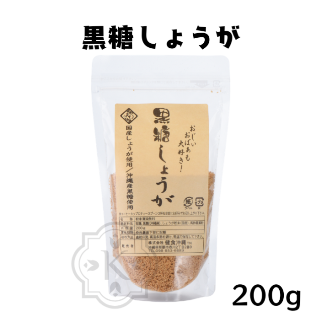 黒糖しょうが200g