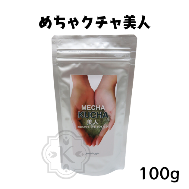 めちゃクチャ美人100g