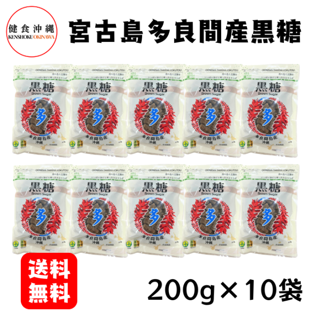 宮古島多良間産黒糖200g