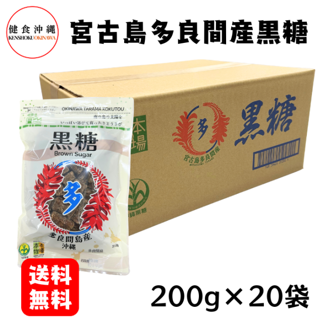 宮古島多良間産黒糖200g
