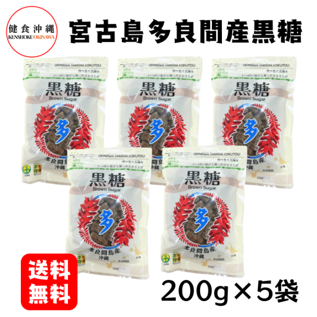 宮古島多良間産黒糖200g