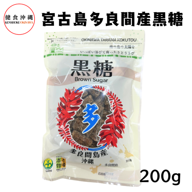 宮古島多良間産黒糖200g