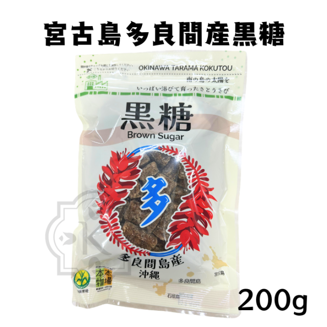 宮古島多良間産黒糖200g