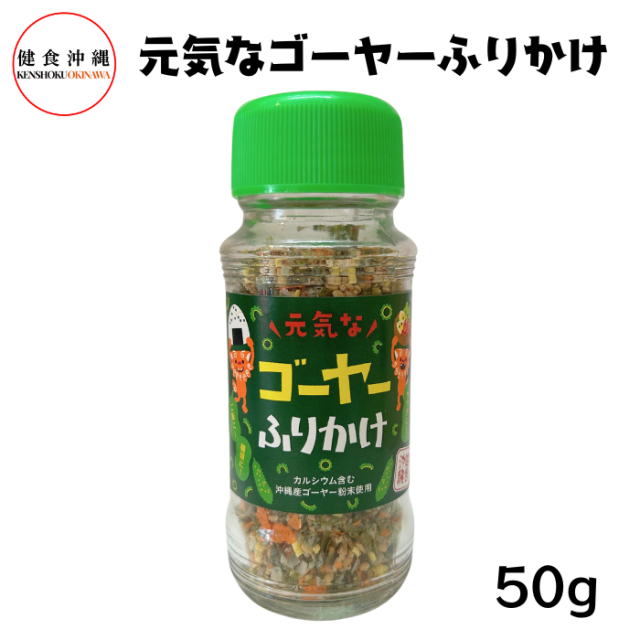 元気なゴーヤーふりかけ
