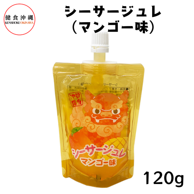 シーサージュレ（マンゴー味）