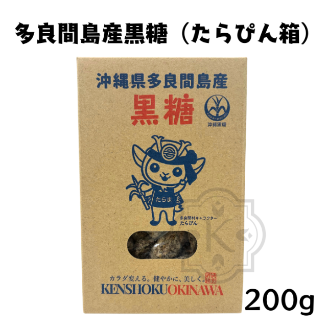 多良間島産黒糖たらぴん箱