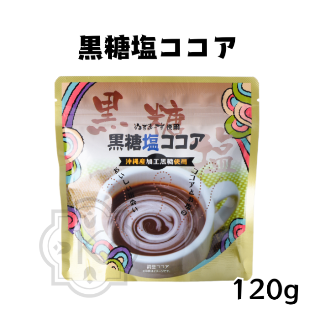 黒糖塩ココア120g
