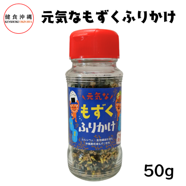 元気なもずくふりかけ