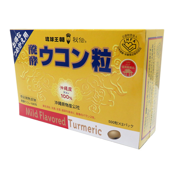 醗酵ウコン粒（お徳用ボトル） （200mg×600粒）